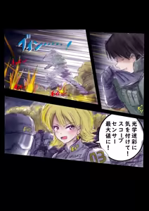 Page 173 of Tokkei Daiyon Shoutai Manabu Taichou no Nyotai Kanraku - preview thumbnail