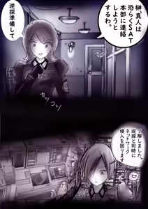 Page 37 of Tokkei Daiyon Shoutai Manabu Taichou no Nyotai Kanraku - preview thumbnail
