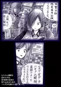 Page 39 of Tokkei Daiyon Shoutai Manabu Taichou no Nyotai Kanraku - preview thumbnail