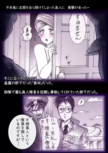 Page 52 of Tokkei Daiyon Shoutai Manabu Taichou no Nyotai Kanraku - preview thumbnail