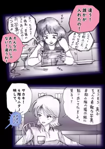 Page 67 of Tokkei Daiyon Shoutai Manabu Taichou no Nyotai Kanraku - preview thumbnail
