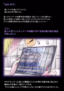 Page 68 of Tokkei Daiyon Shoutai Manabu Taichou no Nyotai Kanraku - preview thumbnail