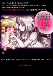 Page 75 of Tokkei Daiyon Shoutai Manabu Taichou no Nyotai Kanraku - preview thumbnail