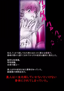 Page 79 of Tokkei Daiyon Shoutai Manabu Taichou no Nyotai Kanraku - preview thumbnail