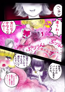 Page 84 of Tokkei Daiyon Shoutai Manabu Taichou no Nyotai Kanraku - preview thumbnail