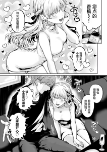 Page 3 of Ocha 1, Shokuji 3, Otona Nashi | 喝茶一万、吃饭三万、禁止正戏 (decensored) - preview thumbnail