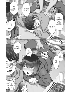 Page 27 of Couple Channel Netorare Dokkiri!? - preview thumbnail
