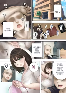 Page 15 of Onaji Mansion ni Sumu Onna-tachi ga Maiban Ore ni Okazu o Todoke ni Kuru Ken - preview thumbnail