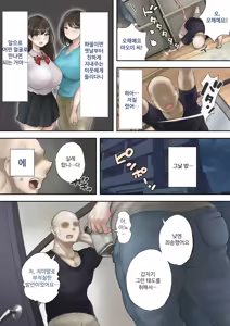 Page 16 of Onaji Mansion ni Sumu Onna-tachi ga Maiban Ore ni Okazu o Todoke ni Kuru Ken - preview thumbnail