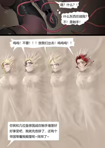 Page 21 of 强大魔王中陷阱-帝国篇 01-03 - preview thumbnail