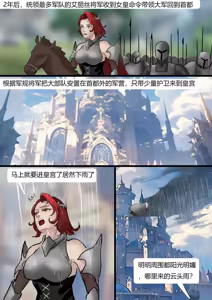 Page 3 of 强大魔王中陷阱-帝国篇 01-03 - preview thumbnail