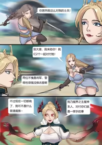Page 40 of 强大魔王中陷阱-帝国篇 01-03 - preview thumbnail