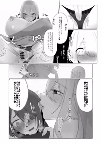 Page 12 of Joukyou Shitara Onee-san ni Kuwareta Hanashi - preview thumbnail