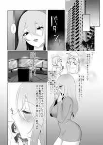 Page 28 of Joukyou Shitara Onee-san ni Kuwareta Hanashi - preview thumbnail