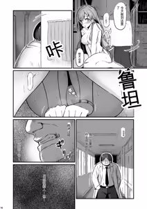 Page 16 of Kagaku Junbishitsu no Tsumi 3 -Ochite Iku Futari- - preview thumbnail