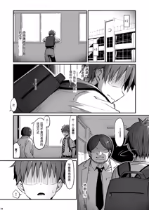 Page 18 of Kagaku Junbishitsu no Tsumi 3 -Ochite Iku Futari- - preview thumbnail