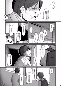 Page 19 of Kagaku Junbishitsu no Tsumi 3 -Ochite Iku Futari- - preview thumbnail