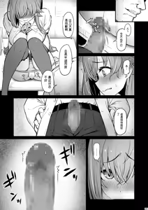 Page 27 of Kagaku Junbishitsu no Tsumi 3 -Ochite Iku Futari- - preview thumbnail