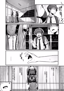 Page 32 of Kagaku Junbishitsu no Tsumi 3 -Ochite Iku Futari- - preview thumbnail