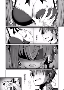 Page 37 of Kagaku Junbishitsu no Tsumi 3 -Ochite Iku Futari- - preview thumbnail