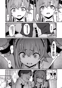 Page 57 of Kagaku Junbishitsu no Tsumi 3 -Ochite Iku Futari- - preview thumbnail