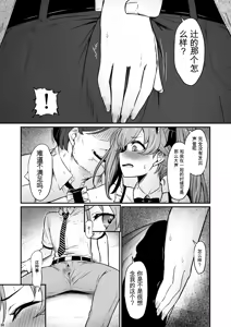 Page 58 of Kagaku Junbishitsu no Tsumi 3 -Ochite Iku Futari- - preview thumbnail