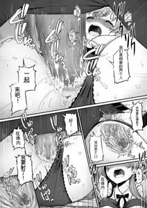 Page 82 of Kagaku Junbishitsu no Tsumi 3 -Ochite Iku Futari- - preview thumbnail