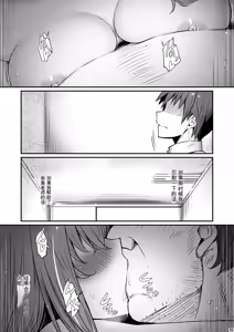 Page 89 of Kagaku Junbishitsu no Tsumi 3 -Ochite Iku Futari- - preview thumbnail