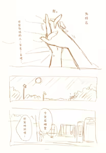 Page 103 of JDAKMY | 大学生茜x幸 - preview thumbnail