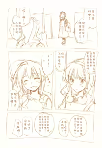 Page 105 of JDAKMY | 大学生茜x幸 - preview thumbnail