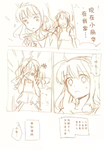 Page 107 of JDAKMY | 大学生茜x幸 - preview thumbnail