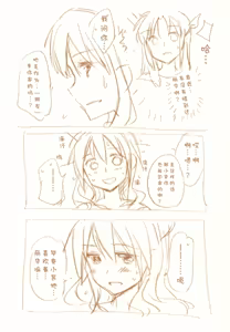 Page 108 of JDAKMY | 大学生茜x幸 - preview thumbnail
