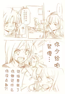 Page 116 of JDAKMY | 大学生茜x幸 - preview thumbnail