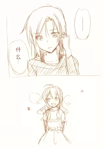 Page 118 of JDAKMY | 大学生茜x幸 - preview thumbnail