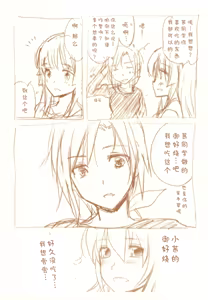 Page 123 of JDAKMY | 大学生茜x幸 - preview thumbnail