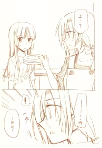 Page 125 of JDAKMY | 大学生茜x幸 - preview thumbnail