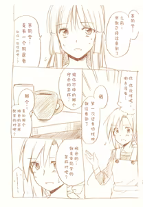 Page 126 of JDAKMY | 大学生茜x幸 - preview thumbnail