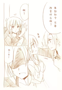 Page 128 of JDAKMY | 大学生茜x幸 - preview thumbnail