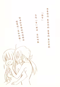 Page 131 of JDAKMY | 大学生茜x幸 - preview thumbnail