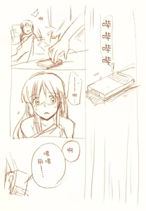 Page 133 of JDAKMY | 大学生茜x幸 - preview thumbnail