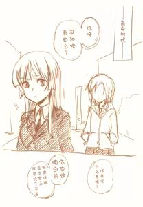 Page 134 of JDAKMY | 大学生茜x幸 - preview thumbnail