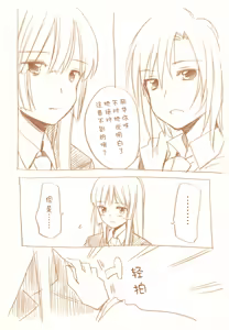 Page 135 of JDAKMY | 大学生茜x幸 - preview thumbnail
