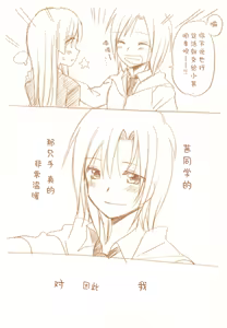 Page 136 of JDAKMY | 大学生茜x幸 - preview thumbnail