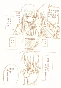 Page 138 of JDAKMY | 大学生茜x幸 - preview thumbnail