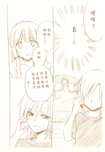 Page 139 of JDAKMY | 大学生茜x幸 - preview thumbnail