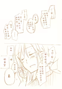 Page 140 of JDAKMY | 大学生茜x幸 - preview thumbnail