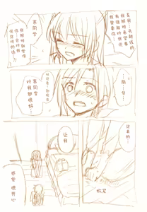 Page 156 of JDAKMY | 大学生茜x幸 - preview thumbnail
