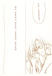 Page 157 of JDAKMY | 大学生茜x幸 - preview thumbnail