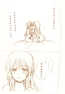 Page 158 of JDAKMY | 大学生茜x幸 - preview thumbnail