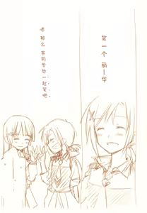 Page 162 of JDAKMY | 大学生茜x幸 - preview thumbnail